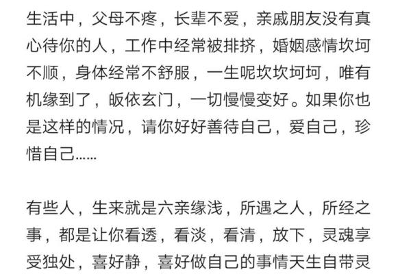 命局中的贵人：揭示人生路上的得力助手与机遇之源
