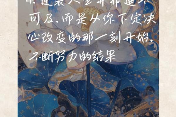 能改命的性格特质：助你逆袭人生的关键