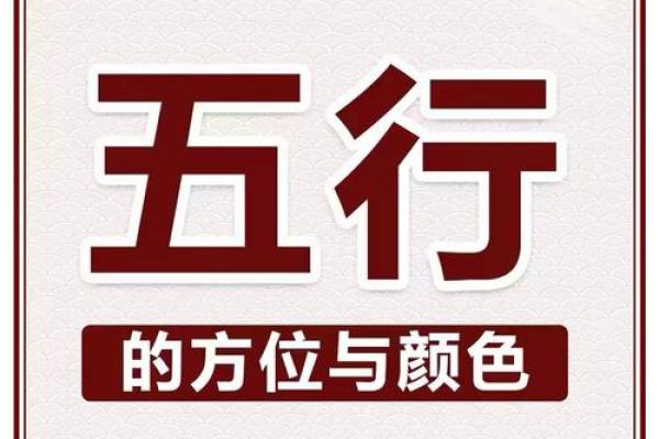 男人五行缺金的命理解析与应对之道