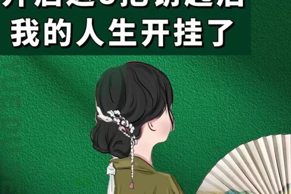 破解命中六害之道，化解人生困扰的智慧
