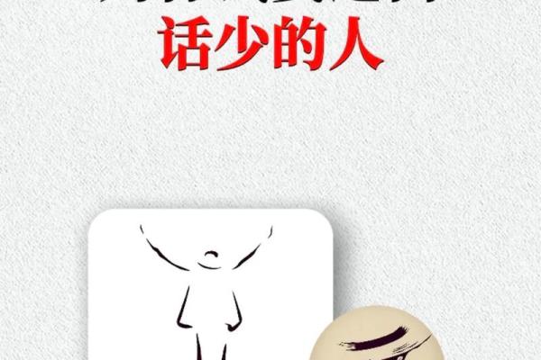 破解命中六害之道，化解人生困扰的智慧