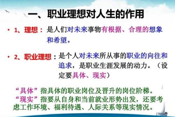 偏官格身弱女命的理想职业与生活选择探索