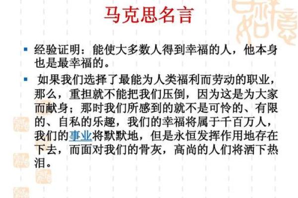偏官格身弱女命的理想职业与生活选择探索