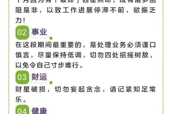 农历5月22日出生的人：命运与性格深度解析
