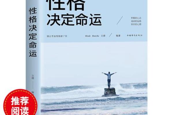 心态决定命运：从“命好不如心态好”的智慧谈起