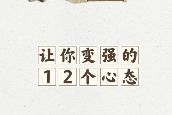 心态决定命运：从“命好不如心态好”的智慧谈起