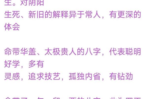 如何选择最适合女命的命格？解析女性八字命理之道