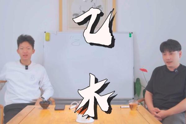 探索命理中的乙木：象征与影响解析