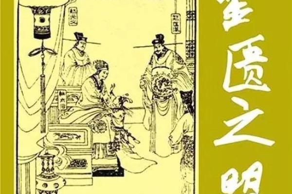 探索男命金匮：解读命理学中的神秘象征