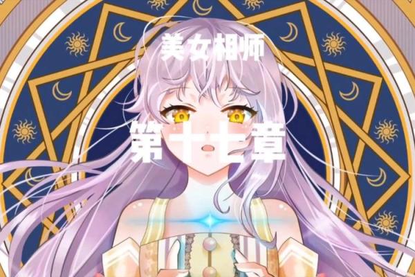 破解命运之谜：免费测试你天生的命运是什么！