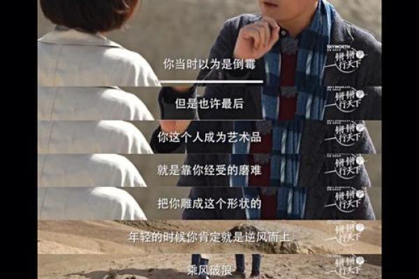 命理中的“厄”字解析：揭示人生中的逆境与机遇