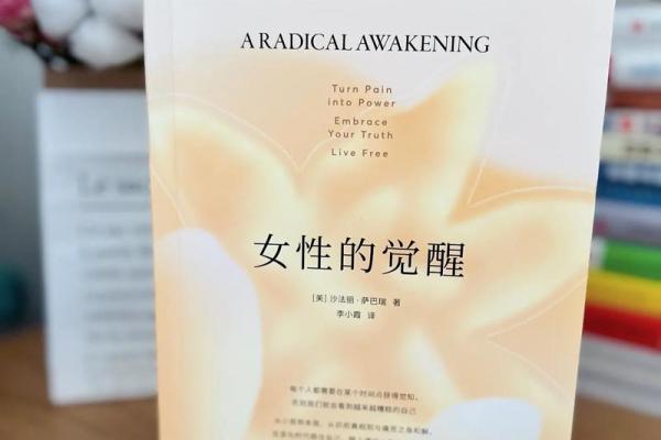 阴差阳错：探寻女命的神秘命运与起伏人生
