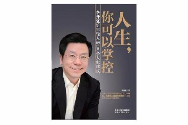 命局分析：关键指标解析与解读，助你掌控人生！