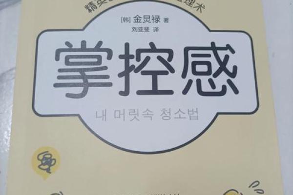 命局分析：关键指标解析与解读，助你掌控人生！
