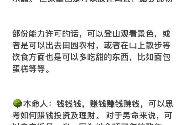 命里土少的人忌讳问题：如何化解命理中的土缺陷，提升运势