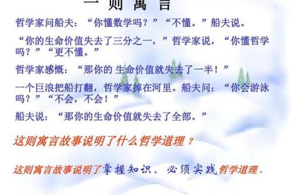 命里需要水的含义与人生启示