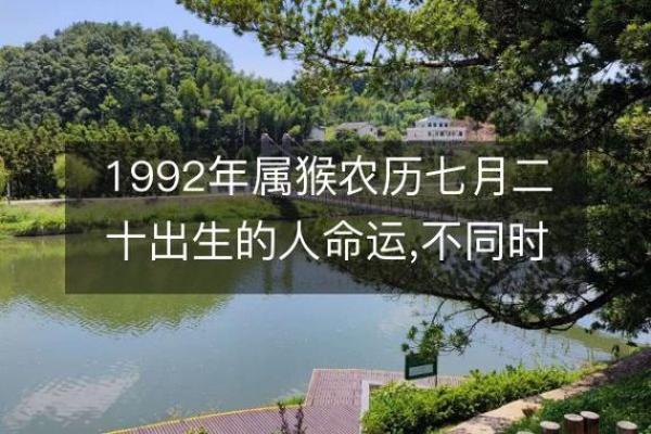 探秘农历七月初四，揭开命运背后的秘密！