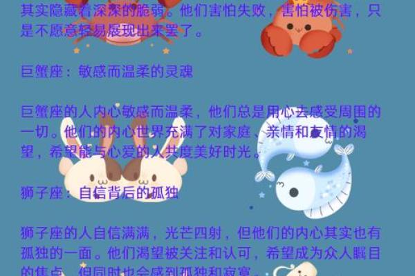 巨蟹座的古老命运：海洋的守护者与温柔的灵魂