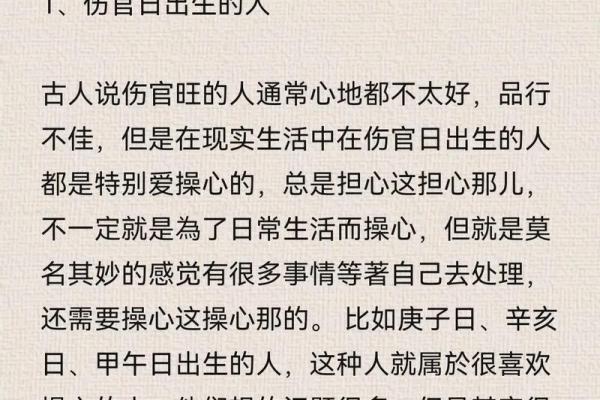 命里不缺的人生特征与命理解析