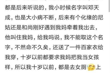 男命硬三分:命运与性格的微妙关系探讨