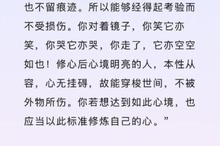 君子不谓命:从容应对人生的重要智慧