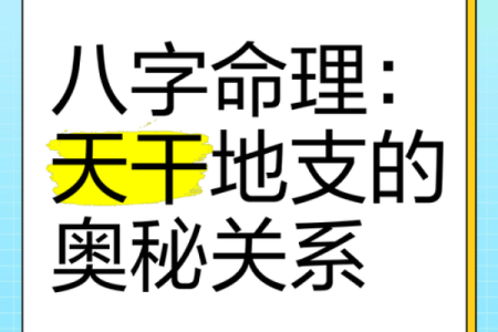 探秘九月二十二日的干支命理：揭示个人命运的奥秘与影响