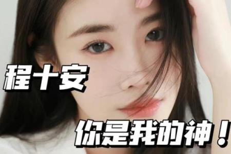 探索女人超高命格的秘密:如何拥抱你的命运与魅力