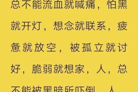 论“地不论命”:人生态度与命运的关系探讨
