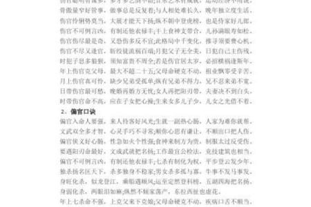 男命的伤官:解读其代表的内涵与影响