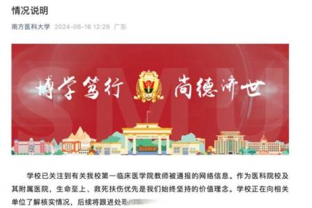 救人第一,生命至上:我们如何践行这一信念