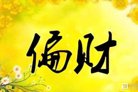如何从八字上分析女命的财富运势,掌握大钱秘诀!