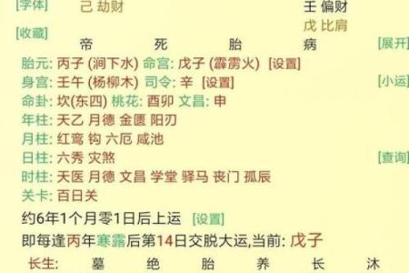 命里土少的人忌讳问题:如何化解命理中的土缺陷,提升运势