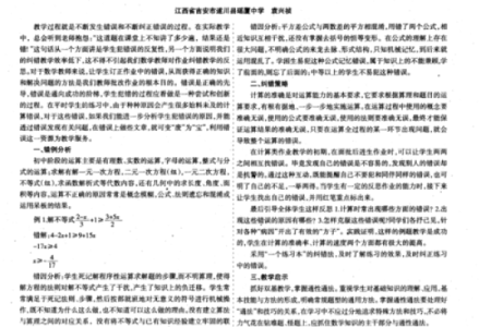 命理婚姻犯冲的深层含义与改善策略