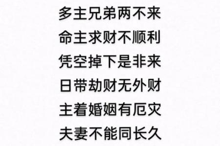 男命偏财坐七杀:探讨命理中的财富与挑战的关系