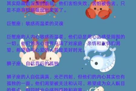 巨蟹座的古老命运:海洋的守护者与温柔的灵魂