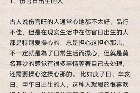 命里不缺的人生特征与命理解析