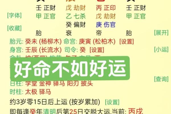男火命与最佳搭配命理解析：火与土的完美结合