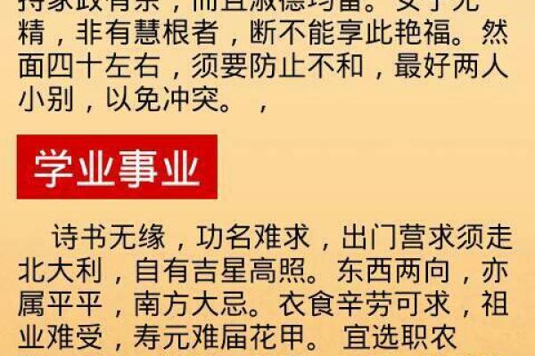 农历四月出生的男孩：命格解析与人生方向探讨