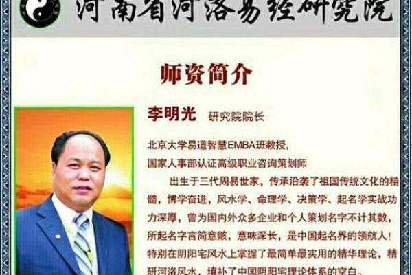 探索1994年7月20日：命理角度解析与人生启示