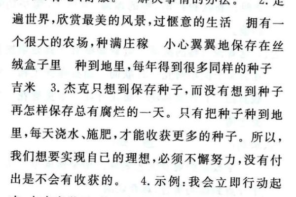 探讨木命与其他命理的最佳搭配关系，助你寻找理想伴侣！