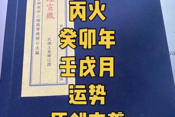 探寻命带六秀贵人的深意：运势与命理的奇妙结合