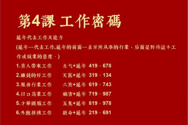 探秘命理：延年之意与生命的绵延之道