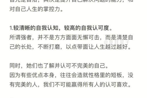 探索命理中的“交托”：人生转折与选择的智慧