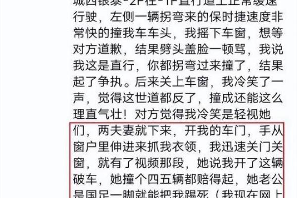男性最恐怖的命格探秘：当命运与性别相撞时的启示
