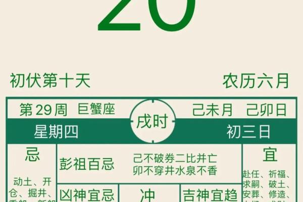 探秘命理：大吉的深意与生活指导