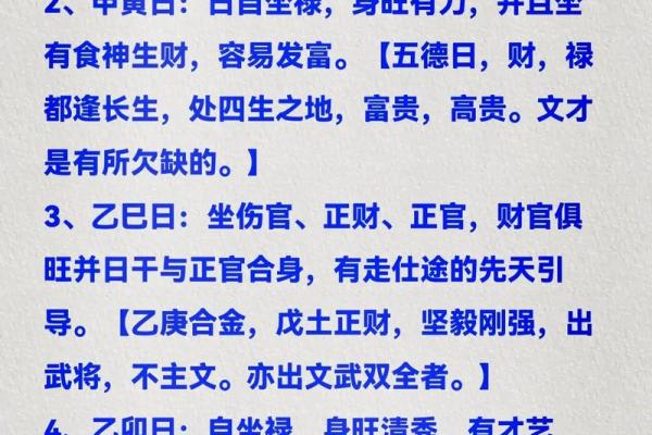 探秘命理：大吉的深意与生活指导