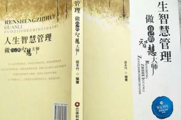 七岁命格揭秘：解读七岁属什么命的智慧与人生