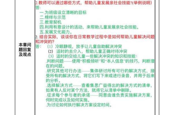 七岁命格揭秘：解读七岁属什么命的智慧与人生