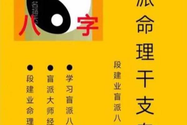 命好八字好，人生如棋局，如何解码命理之奥秘？
