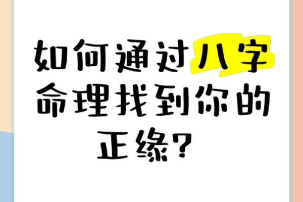 命好八字好，人生如棋局，如何解码命理之奥秘？